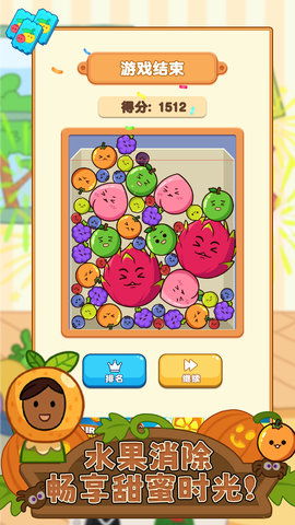 吃货大消除小游戏截图1