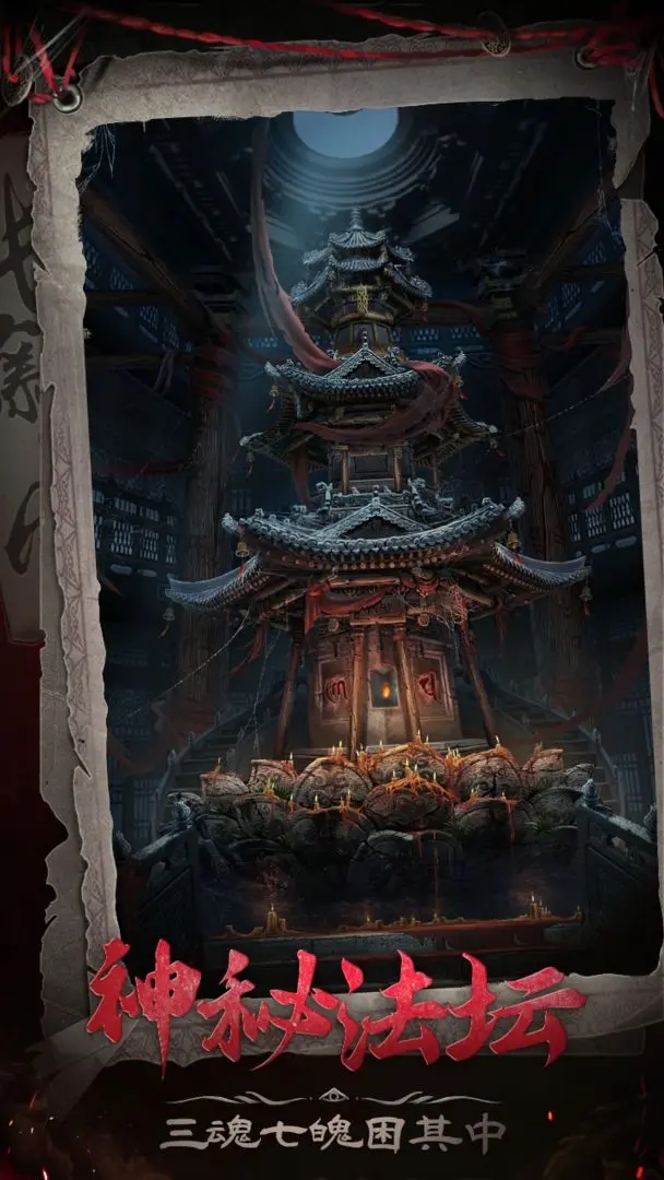 长藤古宅替童截图1