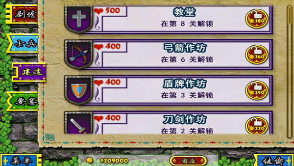 要塞围城中文版安卓截图2