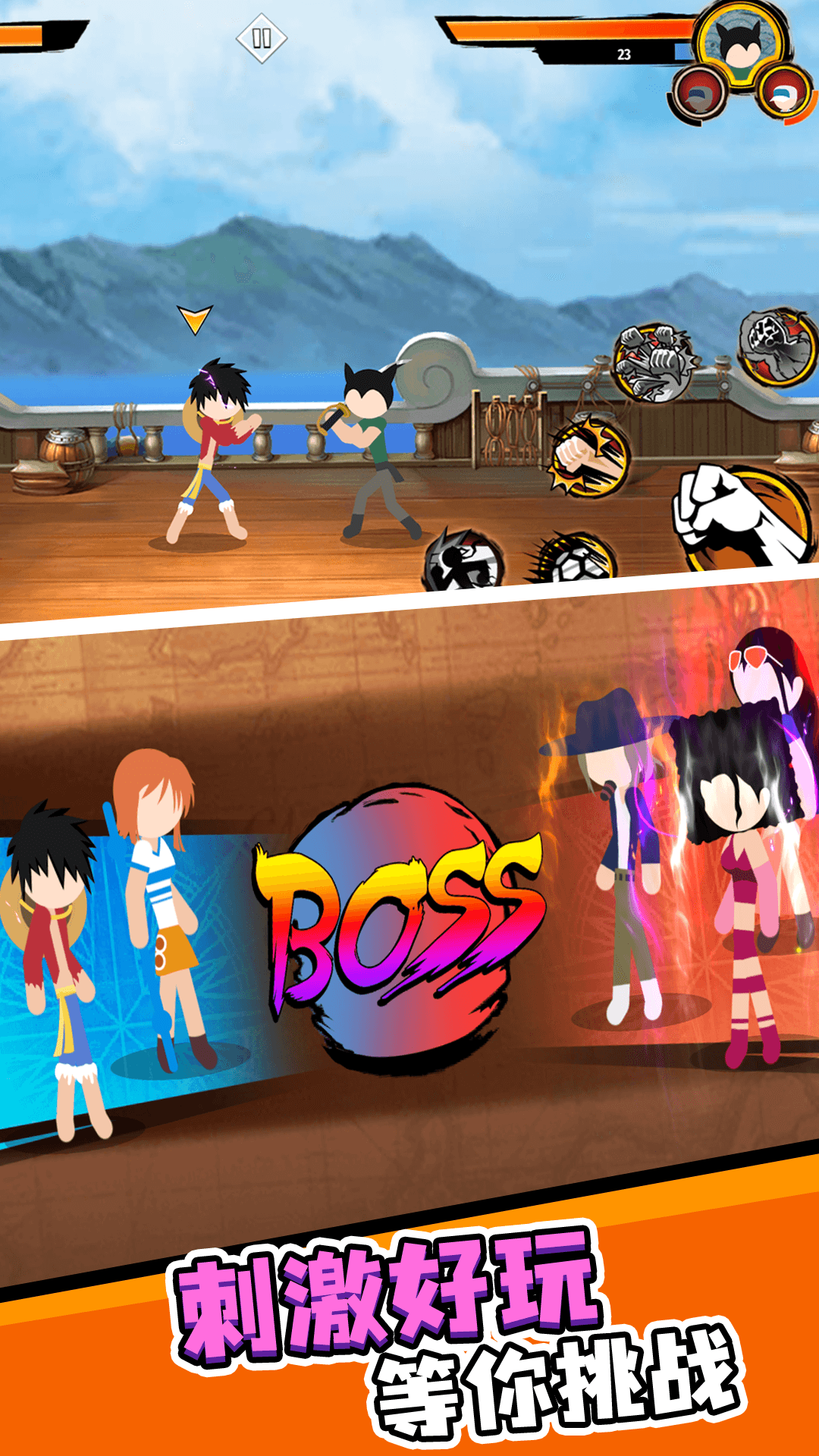 火柴人竞技大赛热血格斗场截图3