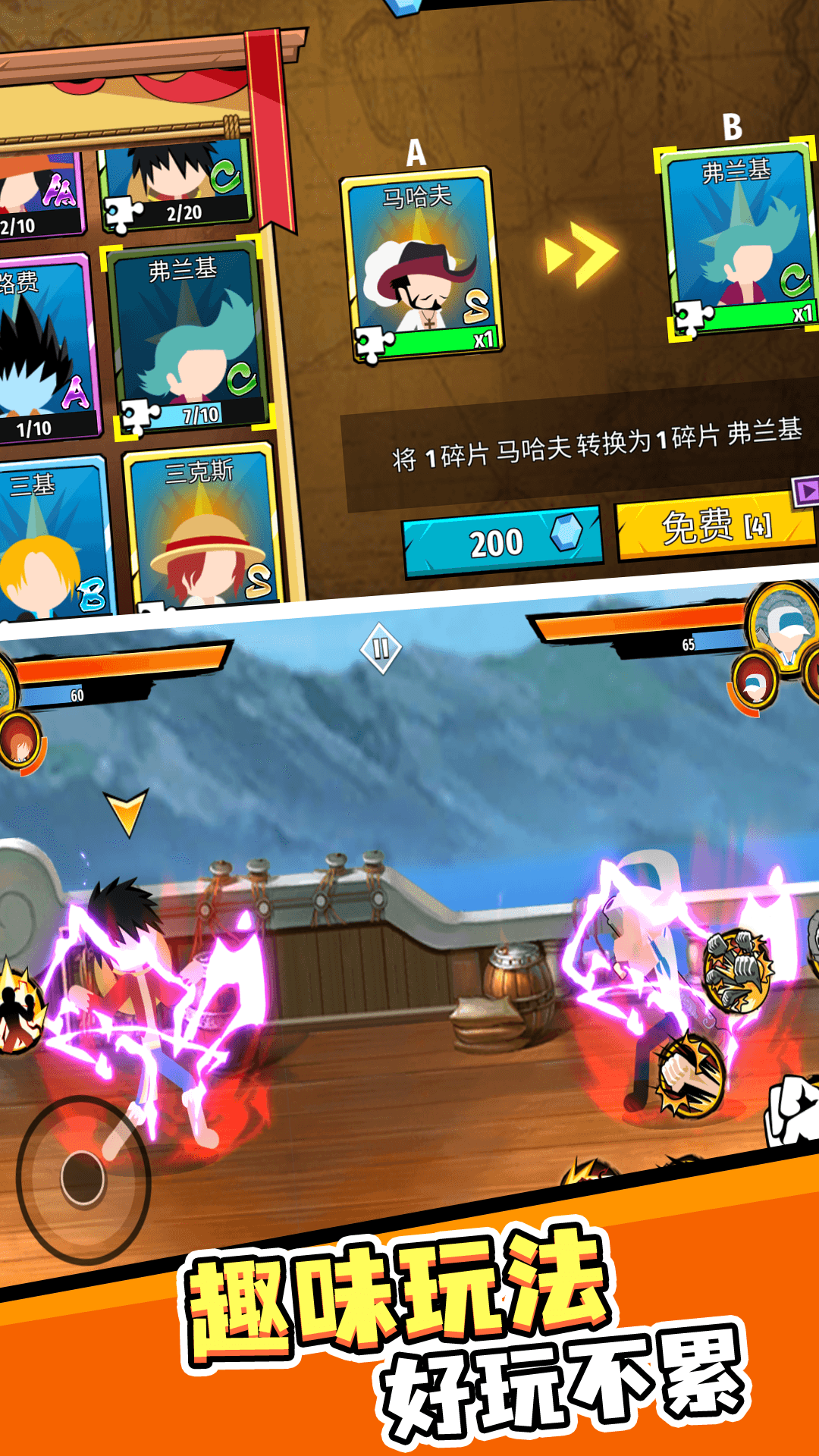 火柴人竞技大赛热血格斗场截图2