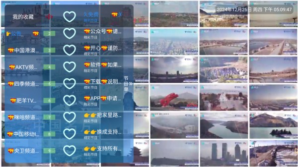 酷一万TV版app图片2