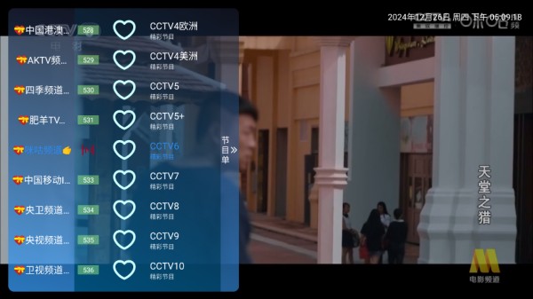 酷一万TV版app图片4