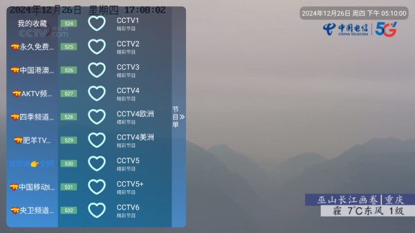 酷一万TV版app图片3