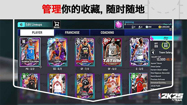 nba2k25手机版截图5