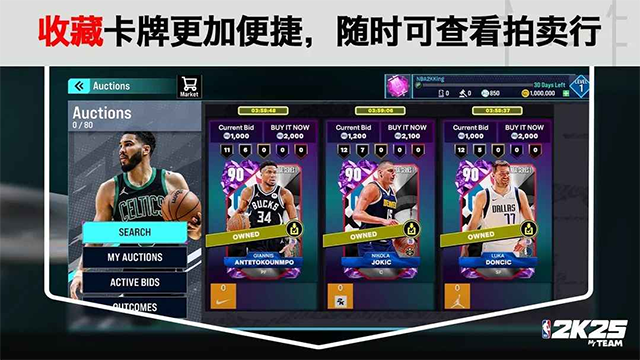 nba2k25手机版截图4