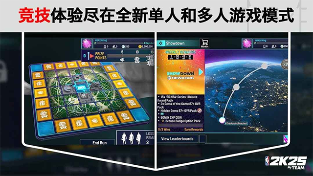 nba2k25手机版截图3