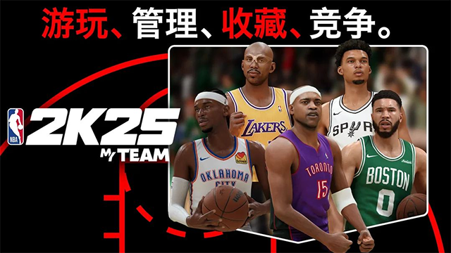 nba2k25手机版截图1