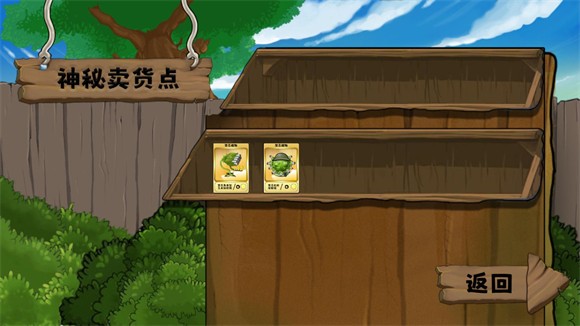 植物大战僵尸无双版正版