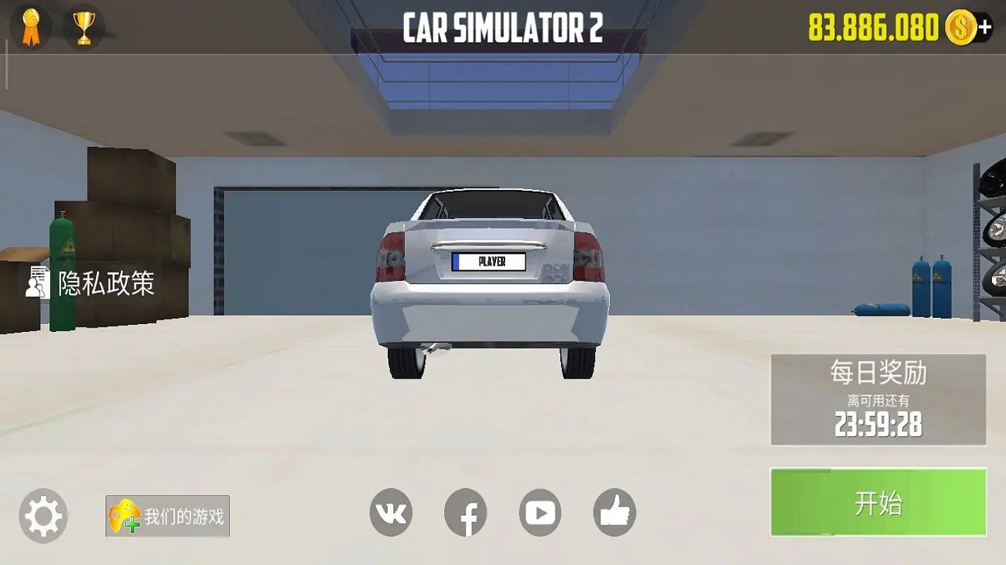 汽车模拟器2免费版截图1