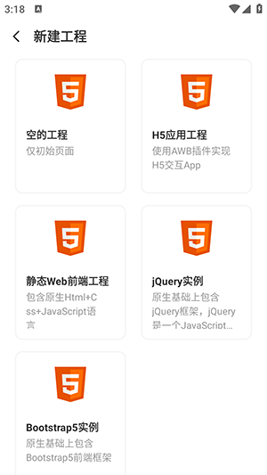 星辰编辑器截图1