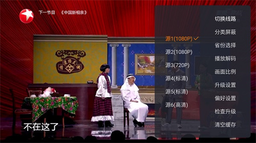 火星直播tv海外版截图5