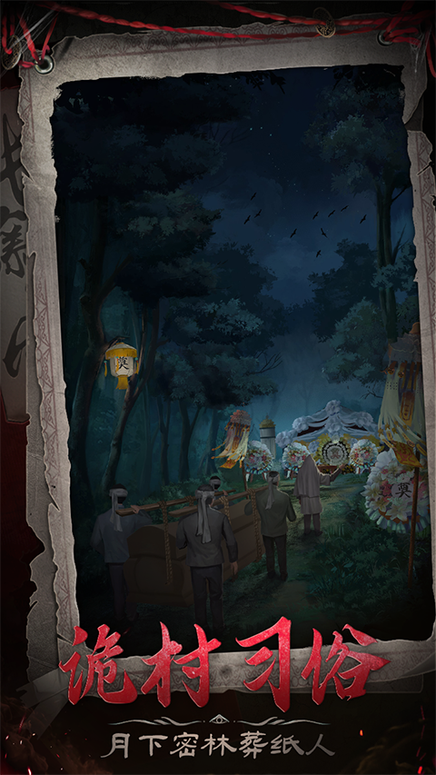 长藤古宅替童游戏截图1
