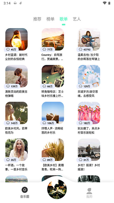 魔音morin2025截图2