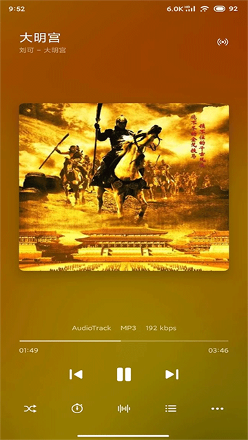 椒盐音乐app2025最新版截图3