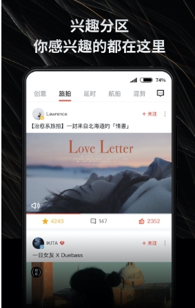 新片场app截图1