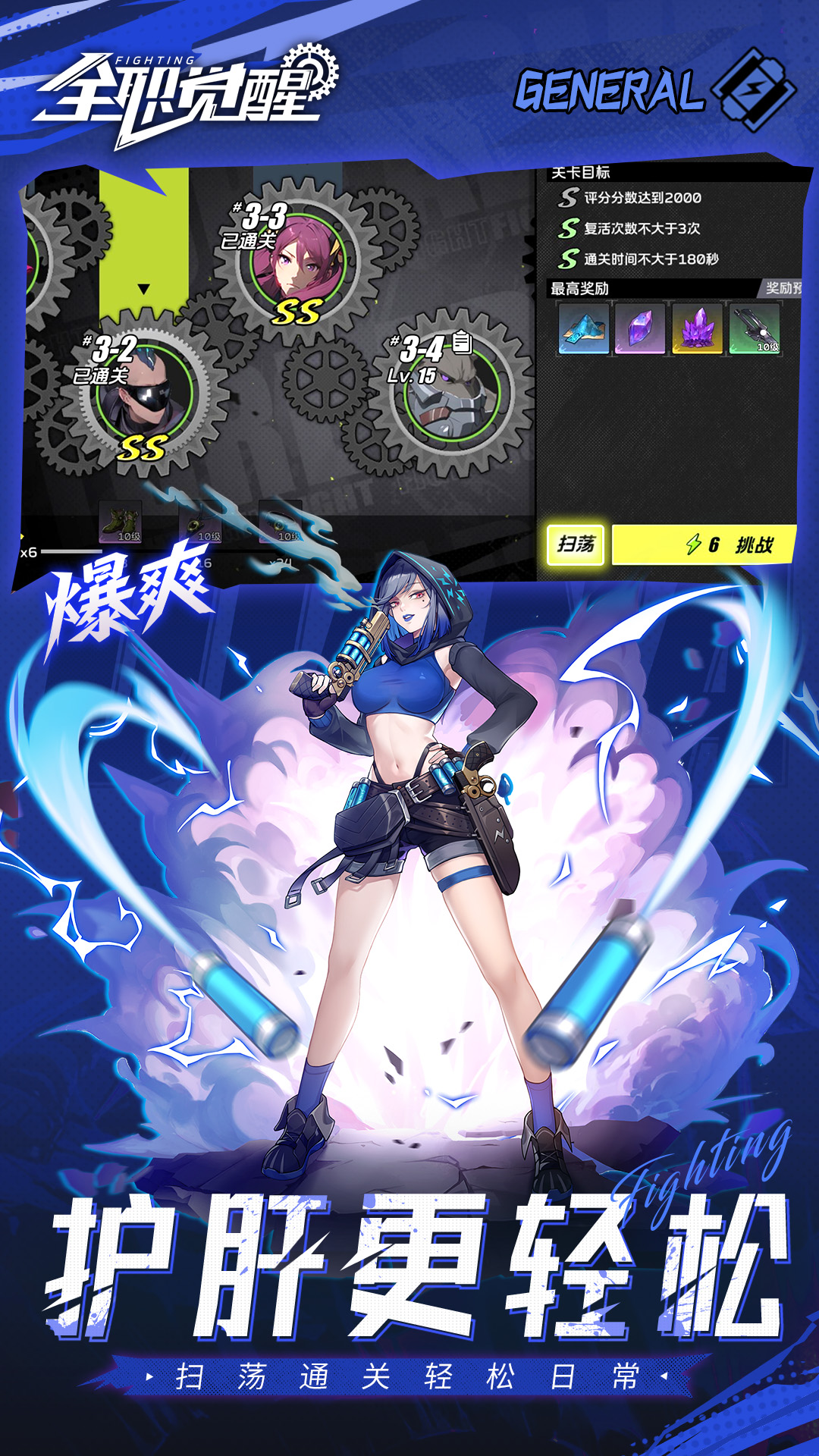 全职觉醒手游下载最新版-全职觉醒安卓版下载v1.1.0 - 52pkvr网