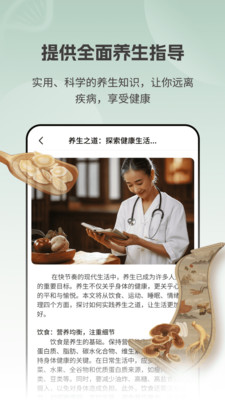 解剖模型Body截图3