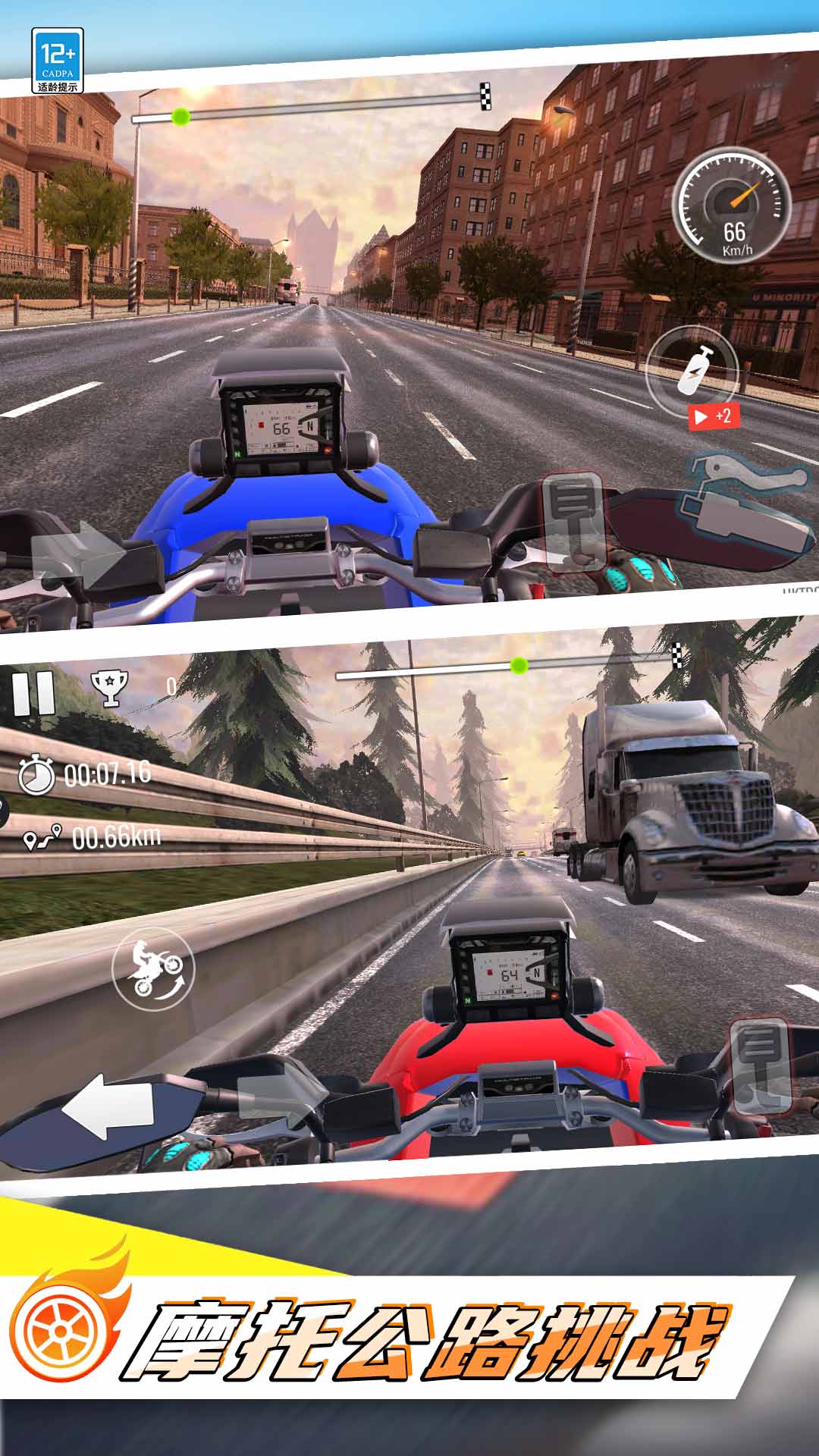 城市极速摩托车截图1