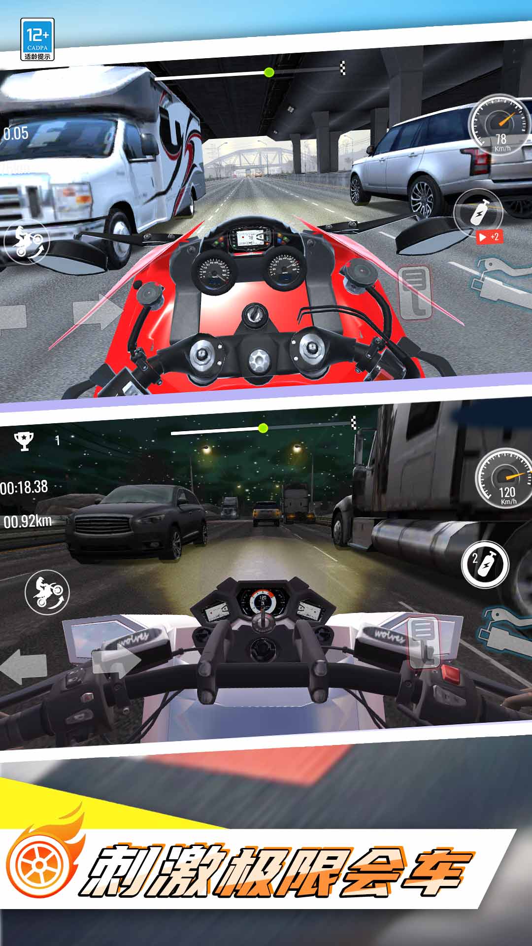 城市极速摩托车