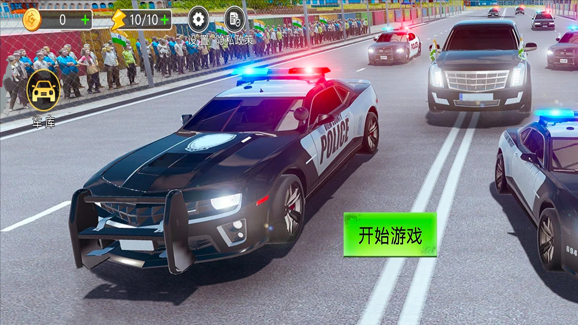 城市警察故事截图2