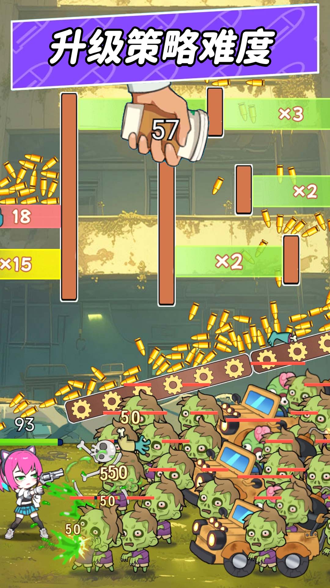 让子弹掉落截图3