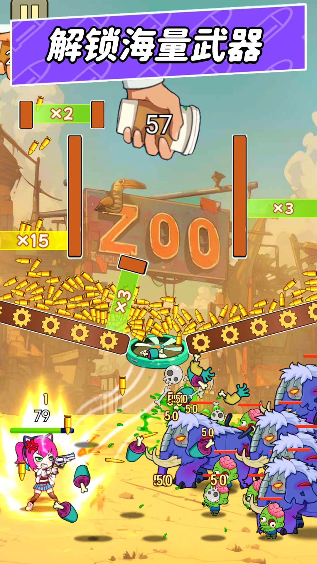 让子弹掉落截图2