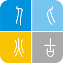 烨古输入法app手机版