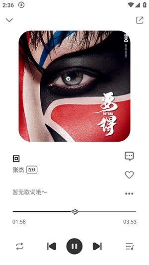 DX云音乐app官方版最新版截图3