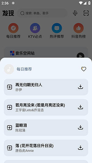 DX云音乐app官方版最新版截图2