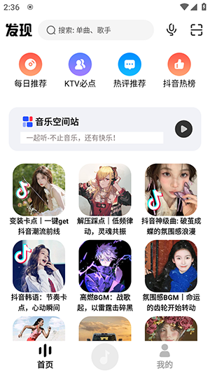 DX云音乐app官方版最新版截图1