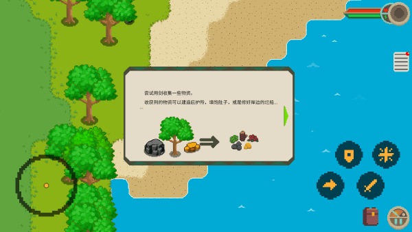 流浪荒岛免费版