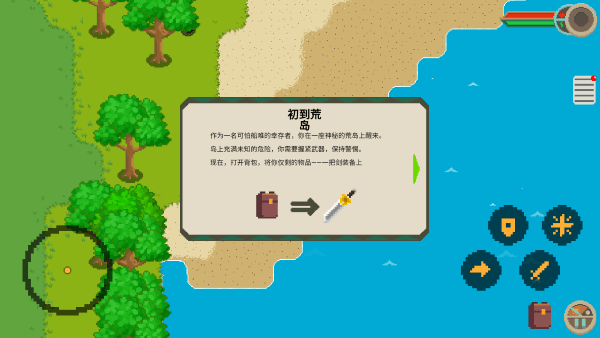 流浪荒岛免费版