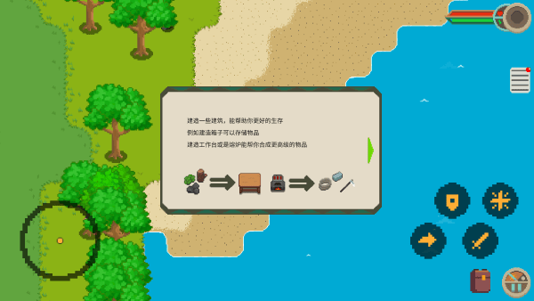 流浪荒岛免费版