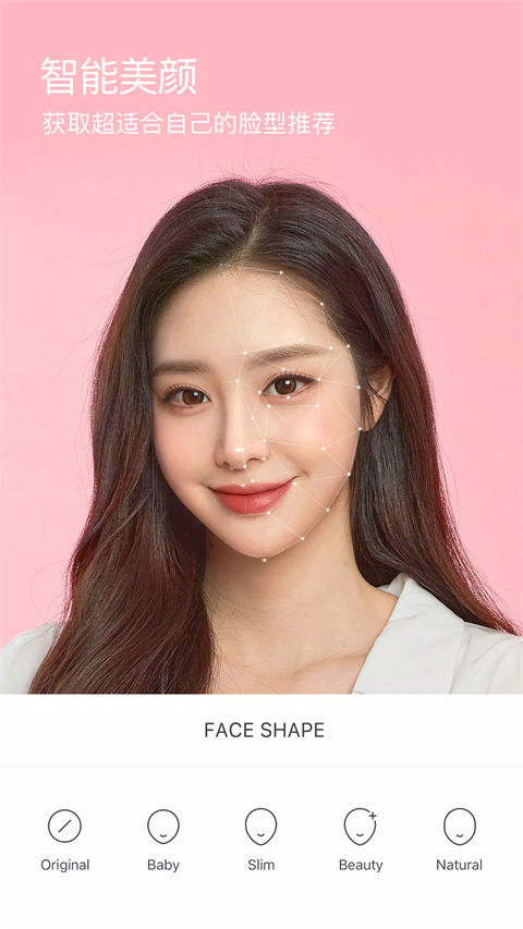 韩国snow相机官网版截图4