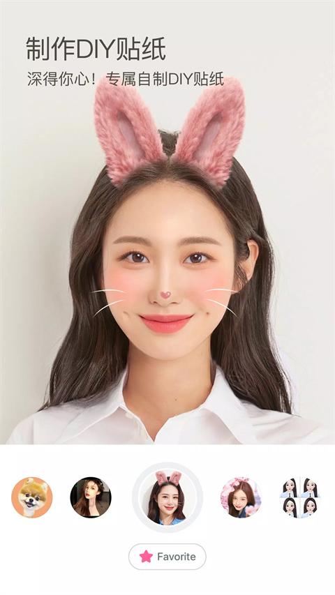 韩国snow相机官网版截图3