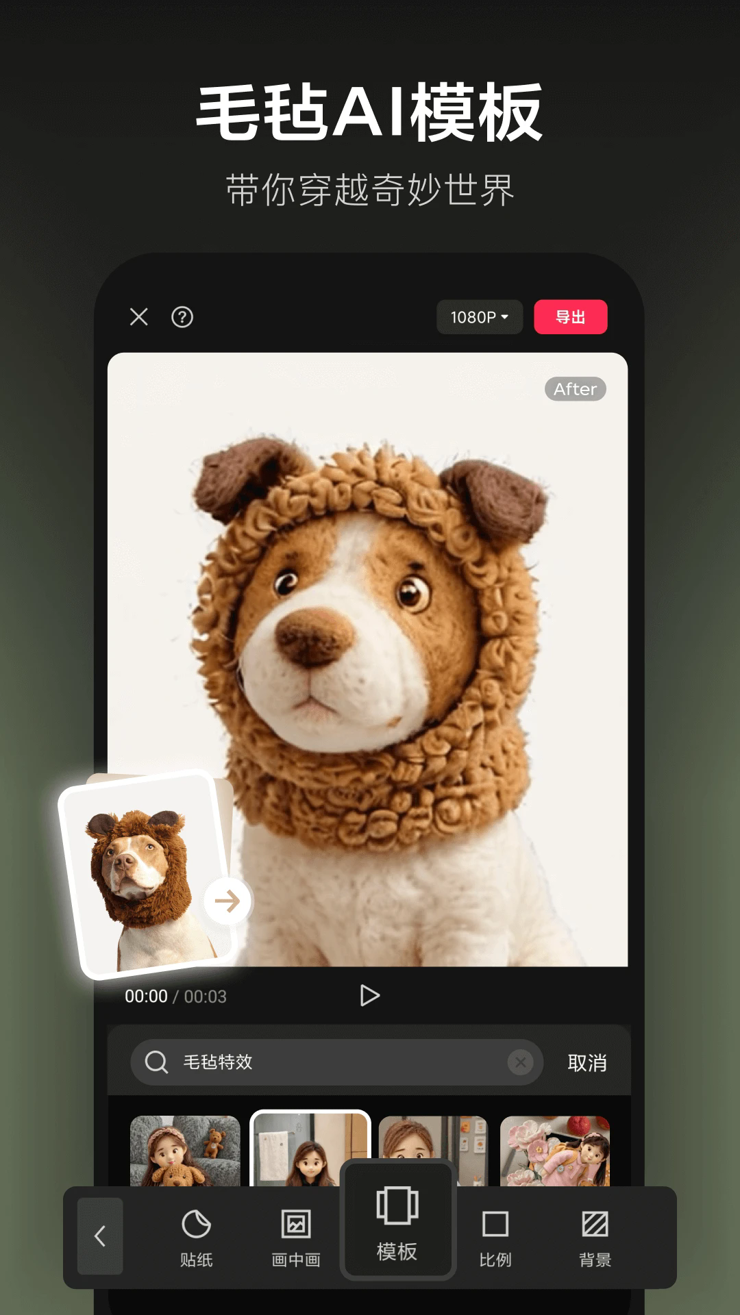 剪映2025最新版截图2