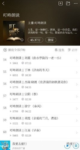 怎么下载栏目节目1