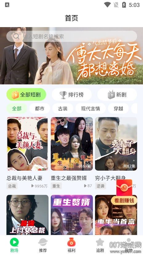 牛牛免费短剧手机版app截图2
