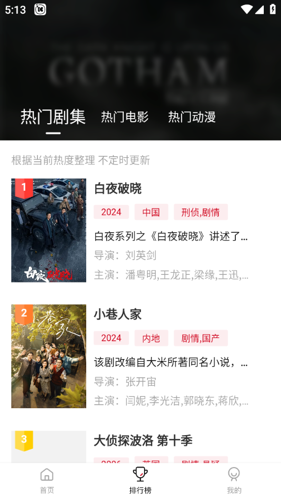 libvio追剧app2025截图3