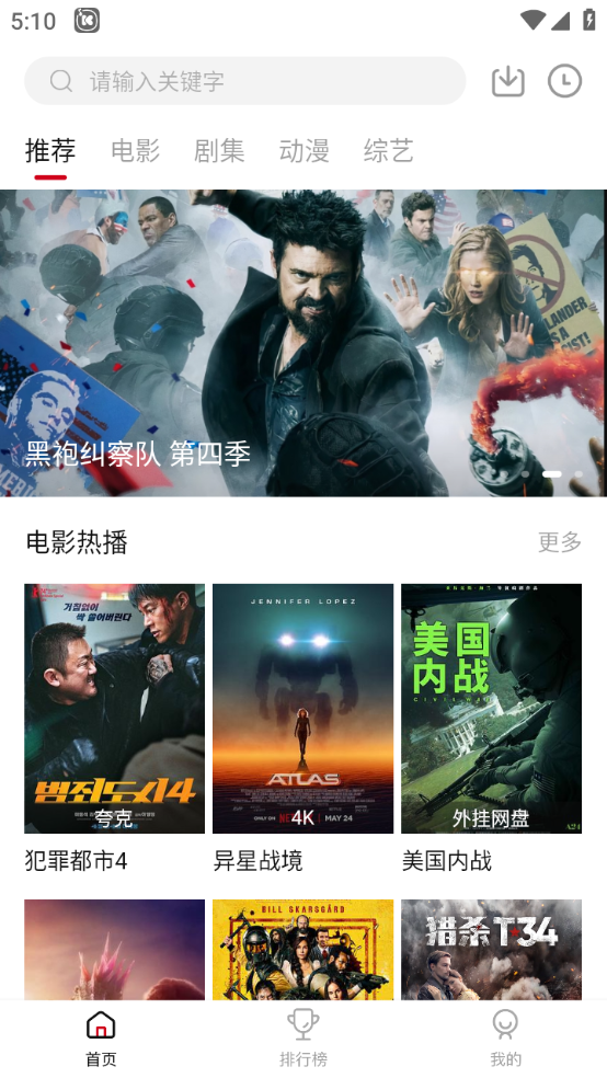 libvio追剧app2025截图4