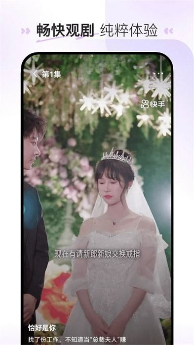 喜番短剧2025app截图2