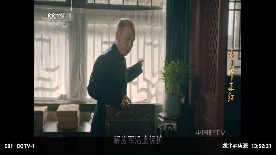 晨瑞电视apk截图3