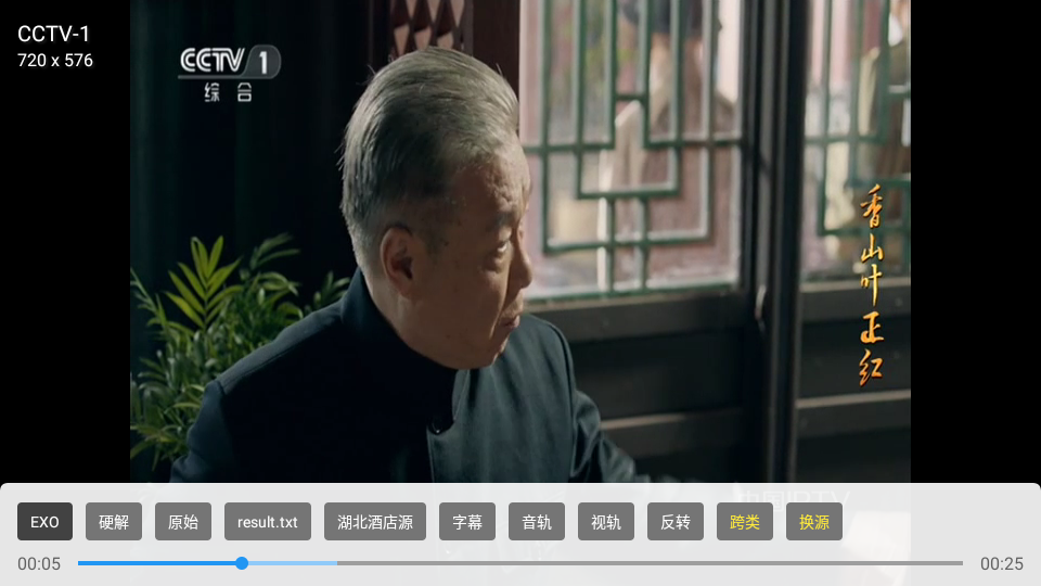 晨瑞电视apk截图2