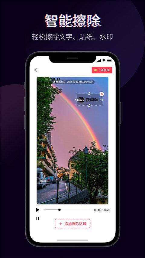 快剪辑软件免费版截图2