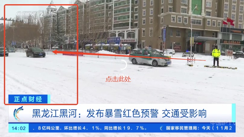 晨瑞电视TV版apk安装包