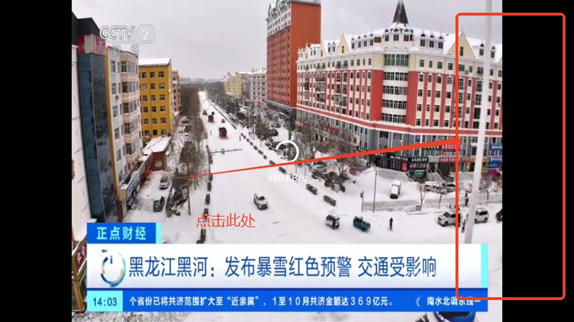 晨瑞电视TV版apk安装包