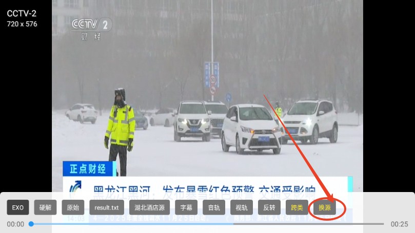 晨瑞电视TV版apk安装包