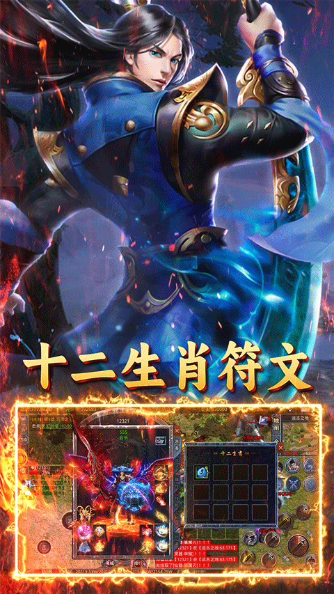 霸刀传奇手游最新版