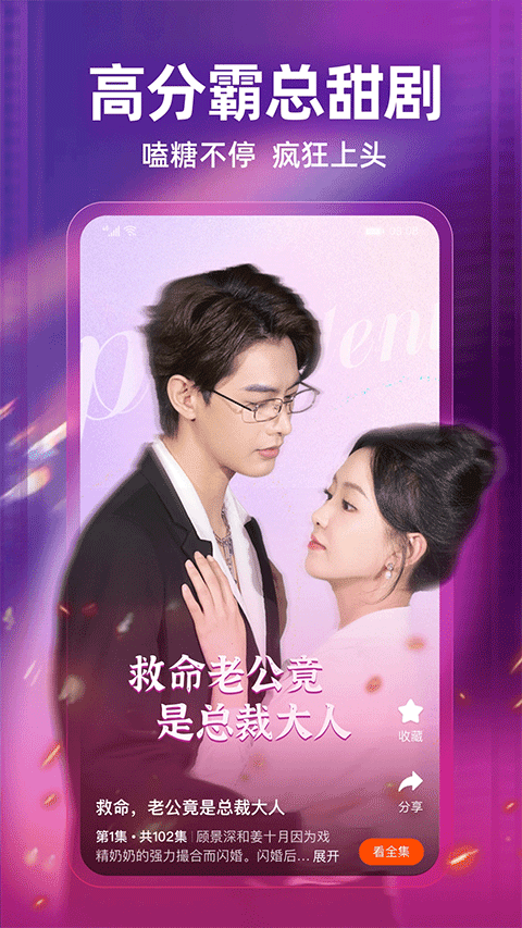 繁花剧场app截图5